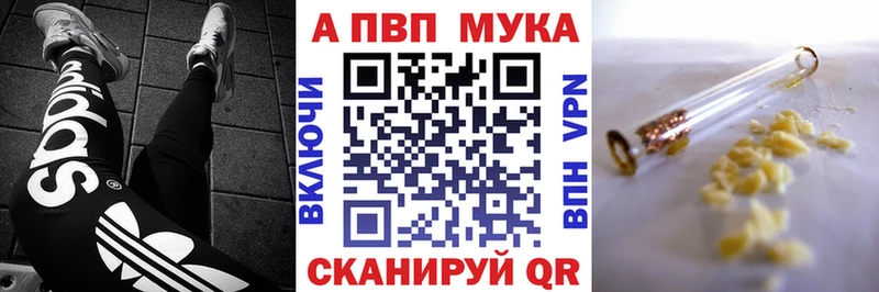 Alfa_PVP СК  MEGA ссылка  Калачинск  как найти закладки 