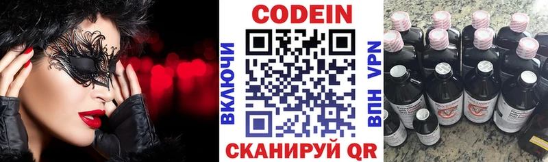 купить наркотик  Калачинск  Кодеиновый сироп Lean напиток Lean (лин) 