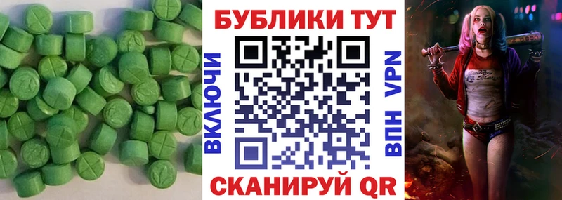 ЭКСТАЗИ круглые  mega зеркало  Калачинск  где купить наркоту 