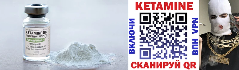Кетамин VHQ  купить закладку  Калачинск 