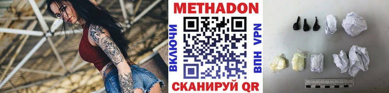 Метадон VHQ  Калачинск 