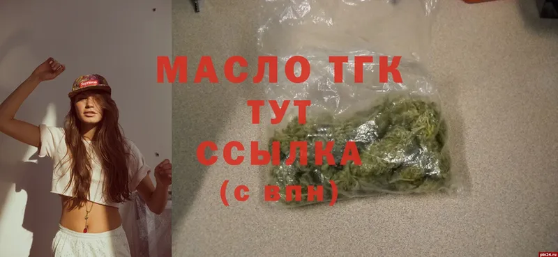 ТГК гашишное масло  kraken рабочий сайт  Калачинск 